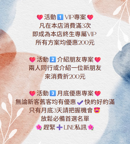 限時優惠